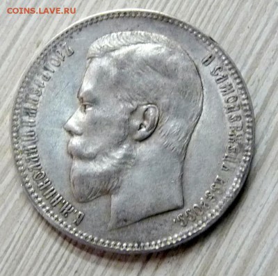 1 рубль 1898 АГ - P1090355.JPG