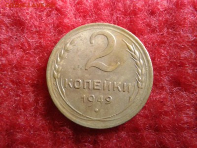 1 копейка 1951г. 2 копейки 1941г-49г.оценка - 20160921_102301