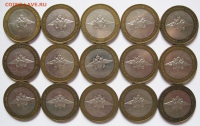 10 руб. БИМ из оборота, прочая юбилейка (пополняемая) - 2002 МВД