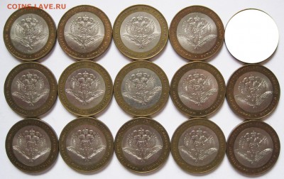 10 руб. БИМ из оборота, прочая юбилейка (пополняемая) - 2002 МИД