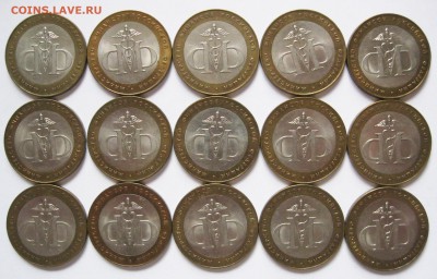 10 руб. БИМ из оборота, прочая юбилейка (пополняемая) - 2002 МинФин
