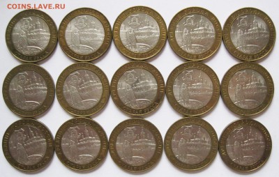 10 руб. БИМ из оборота, прочая юбилейка (пополняемая) - 2002 Старая Русса