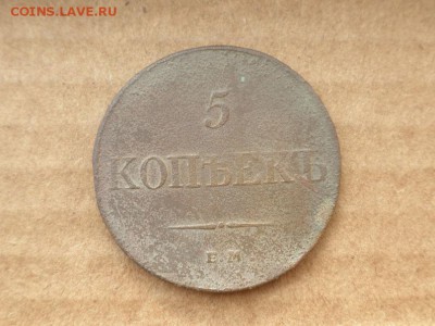5 копеек 1833 г, до 25.09.16 г - 22.30. - imgonline-com-ua-compressedTc4fKcVSGhPG