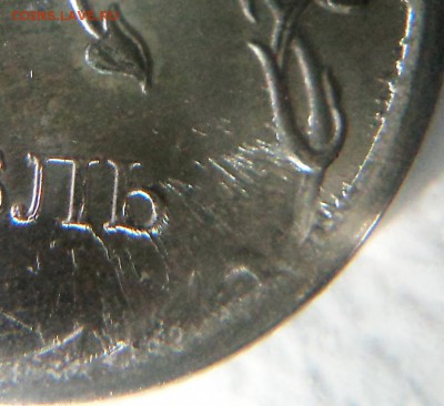 1 рубль 2014г. Что за брак? - DSC03857.JPG