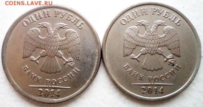1 рубль 2014г. Что за брак? - DSC03855.JPG