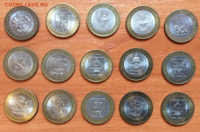 БМ 10 руб. Регионы РФ 15 шт. 2005-2011 до 22.00, 27.09.2016 - IMG_6250.JPG