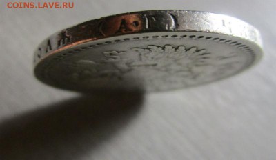 1 рубль 1894 г. (АГ). Александр III.25-09-2016 в 22-00 мск. - IMG_1917.JPG
