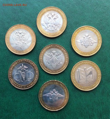 БМ 10 руб. Министерства 7 шт. мешковые Unc до 22.00, 27.09. - IMG_4168.JPG