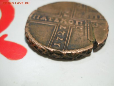 5 коп 1727 двойной орёл.БРАК - DSCN1972.JPG