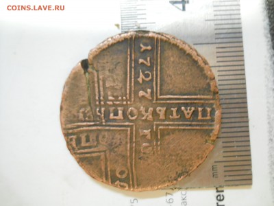 5 коп 1727 двойной орёл.БРАК - DSCN1959.JPG