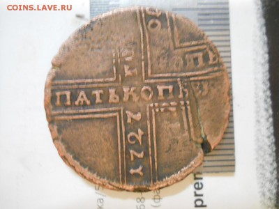 5 коп 1727 двойной орёл.БРАК - DSCN1961.JPG