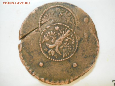 5 коп 1727 двойной орёл.БРАК - DSCN1963.JPG
