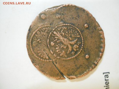 5 коп 1727 двойной орёл.БРАК - DSCN1962.JPG