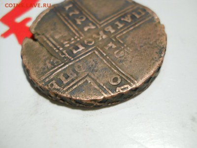 5 коп 1727 двойной орёл.БРАК - DSCN1973.JPG