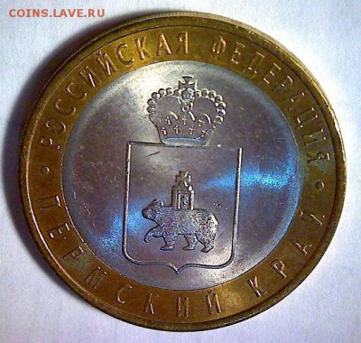 Пермский край и ЯНАО - 2