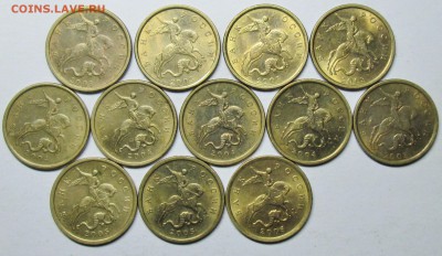 50коп 2003-2004-2005сп--12 разновидностей   24сент 22-00мск - IMG_2021.JPG