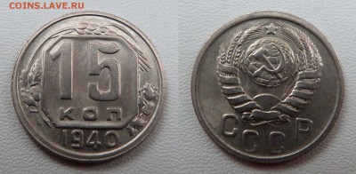 комплект монет 1940г. на оценку - imgonline-com-ua-2to1-oVUL3OXej5De