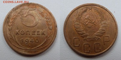 комплект монет 1940г. на оценку - imgonline-com-ua-2to1-6INWVqGRLS3G
