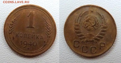комплект монет 1940г. на оценку - imgonline-com-ua-2to1-Ubb0imlmxh3m