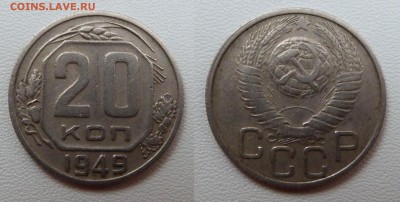 комплект монет 1949г. на оценку - imgonline-com-ua-2to1-I6IdS4ib9lhB