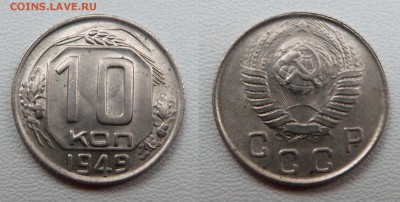 комплект монет 1949г. на оценку - imgonline-com-ua-2to1-VdOcwwP9QmQn