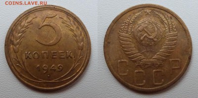 комплект монет 1949г. на оценку - imgonline-com-ua-2to1-3kcaC1zHhz4h