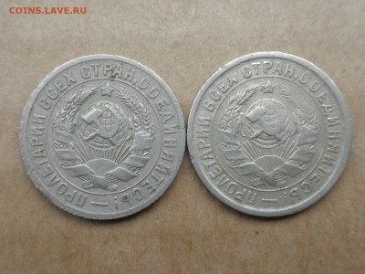 15 копеек 1931 и 1933 гг, №1 до 22.09.16 - 22.30 - imgonline-com-ua-compressedQI5PPXzYm6Qj