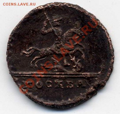 1 копейка 1728 москва(родная патина)до13дек2010;00-00 поМСК - ScanImage22_