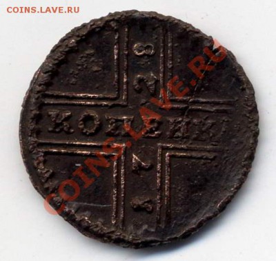 1 копейка 1728 москва(родная патина)до13дек2010;00-00 поМСК - ScanImage21_