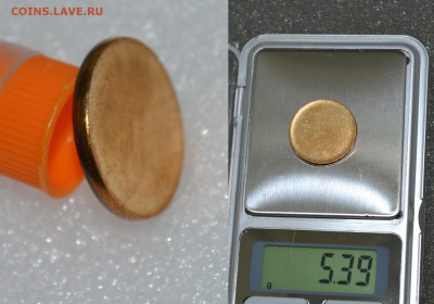 ЗАГОТОВКИ МОНЕТ СССР 1,2,3 и 5 коп. до 22.09.2016 - 23