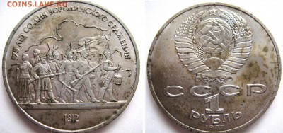 Коллекция из СССР - 002