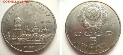 Коллекция из СССР - 001