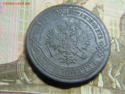 3 коп 1873 ем до 23.09 в 21.30 по Москве - Изображение 480