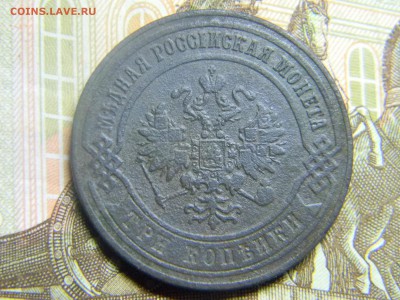 3 коп 1873 ем до 23.09 в 21.30 по Москве - Изображение 479