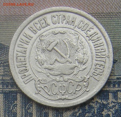 15 копеек 1922 до 24-09-2016 до 22-00 по Москве - 15 22 А