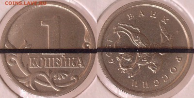 1 копейка 1997 СП соостность = 90 ᵒ ! до 27.09 - 1