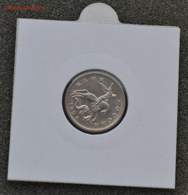 1 копейка 1997 СП соостность=178ᵒ + бонус 5коп. 97г поворот - DSC_0367.JPG