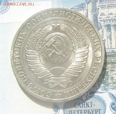 1 рубль 1989 АНЦ блеск до 24-09-2016 до 22-00 по Москве - 1 А