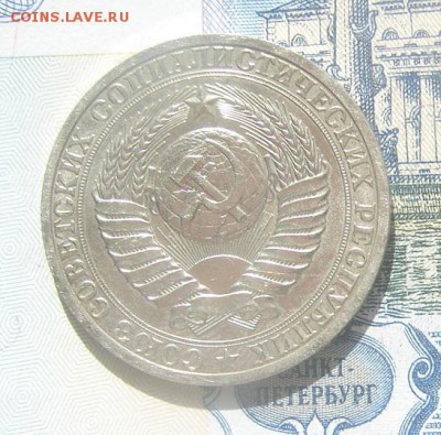 1 рубль 1990 АНЦ блеск до 24-09-2016 до 22-00 по Москве - 90 А