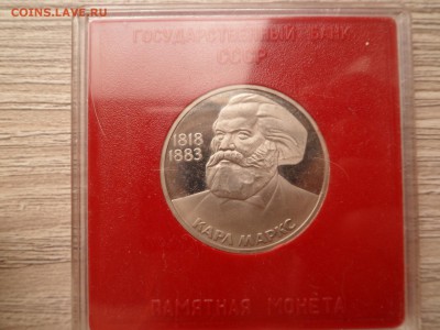 1 рубль пруф: Маркс, Дружба, Попов, Терешкова, Фёдоров. - SAM_3779.JPG