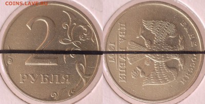 2 рубля 1997 ММД соостность = 90 ᵒ ! до 27.09 - 4