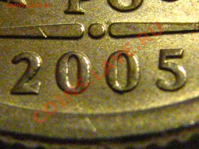 1 рубль 2005 СПМД вопрос по шт. - IMG_2617.JPG