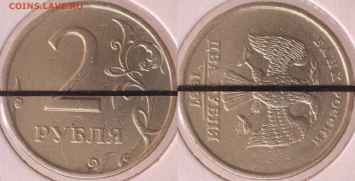 2 рубля 1997 СПМД соостность = 90 ᵒ ! до 27.09 - 6
