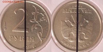 2 рубля 1997 СПМД соостность = 180 ᵒ ! до 27.09 - 5