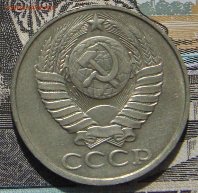 50 копеек 1979,83,85 и 87 до 24-09-2016 до 22-00 по Москве - 85 А