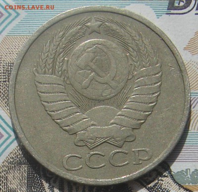 50 копеек 1979,83,85 и 87 до 24-09-2016 до 22-00 по Москве - 2 79 А