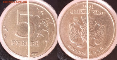 5 рублей 1997 ММД соостность = 178 ᵒ ! до 27.09 - 7