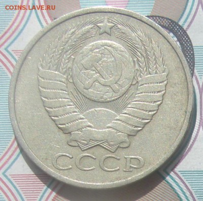 50 копеек 1979,80,81 и 82 до 24-09-2016 до 22-00 по Москве - 81 А