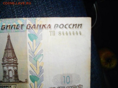 10р 2004г мод. интересный номер - image-21-09-16-08-34
