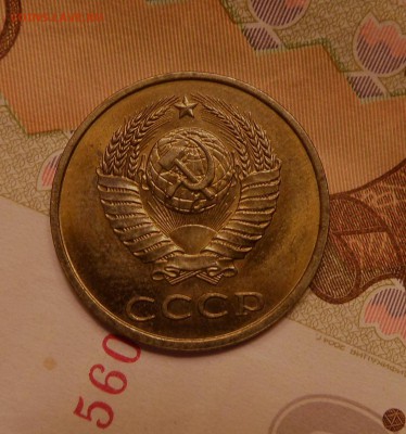 3 копейки 1979 unc до 23.09.16 в 22,00 Моск - SAM_4898